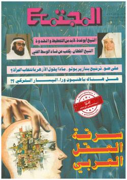 ندوة علمية في الأدب الإسلامي: المدائح النبوية